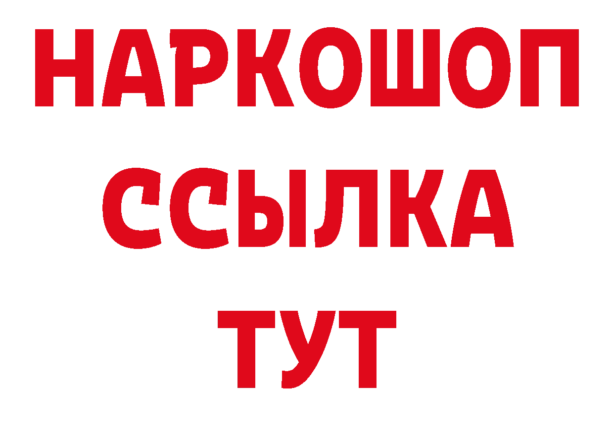 БУТИРАТ GHB как войти нарко площадка МЕГА Верхняя Пышма