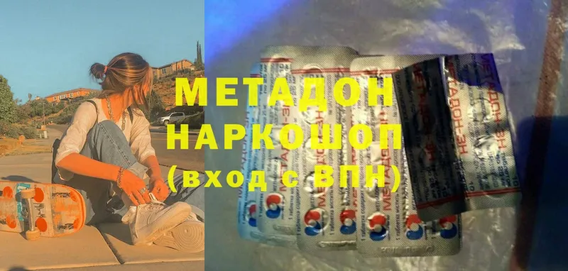 нарко площадка клад  Верхняя Пышма  Метадон methadone 